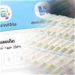 สลากดิจิทัล